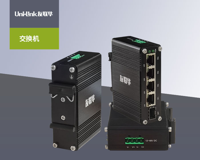 PoE交换机常见问题解答