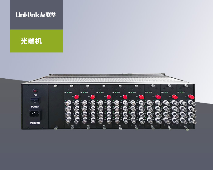 光纤收发器和光端机的区别