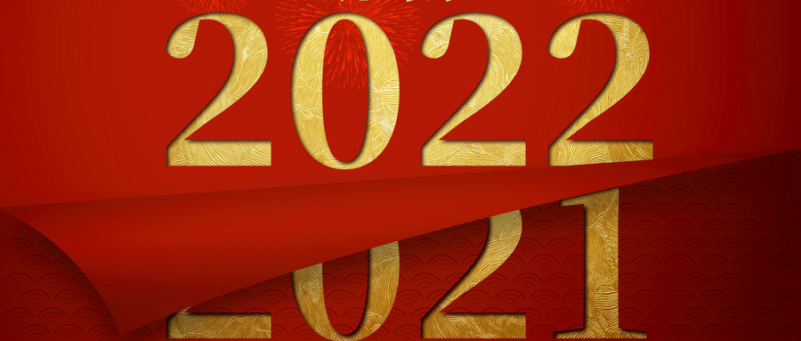2022年友联华元旦佳节放假通知图
