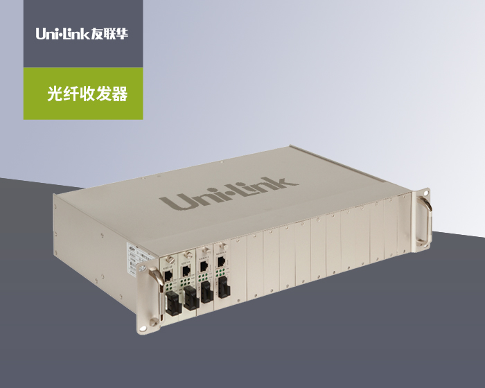 光纤收发器怎么连?光纤收发器连接图解