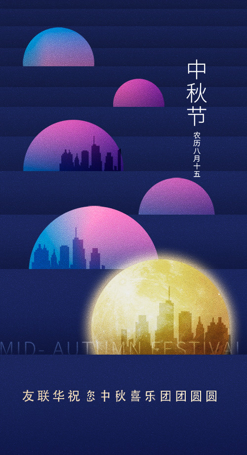 2022年友联华中秋节放假通知