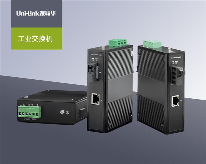 图解交换机接口及连接方式