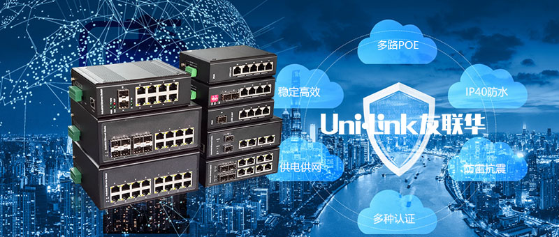 电力、交通、市政将成为工业交换机最大的推动力