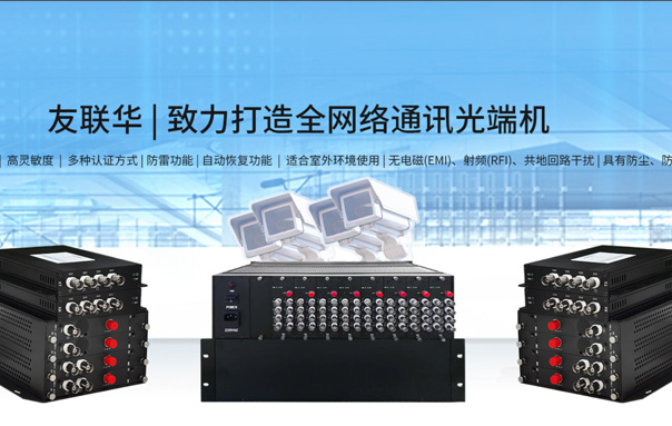 一文看懂监控系统的三种供电方式