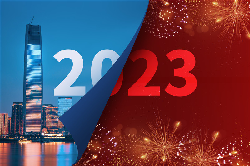 2023年元旦佳节 | 友联华放假通知