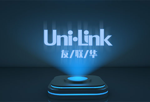 友联华(Uni·link)科技 宣传片