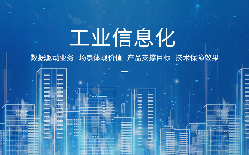 工业信息化需求带动以太网产品覆盖率
