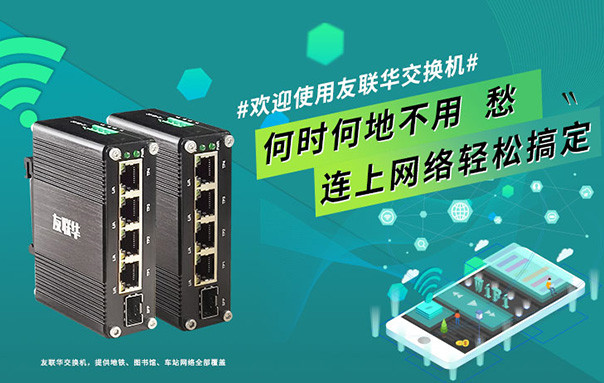 选择工业交换机，IP等级多少合适？