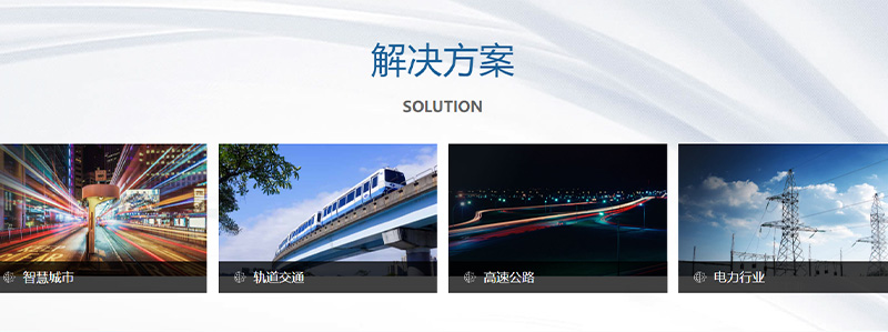 工业交换机解决方案