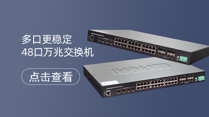 光纤收发器的应用范围和光纤连接器常用接口区别