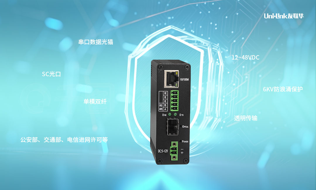 光端机常见问题及解决方法