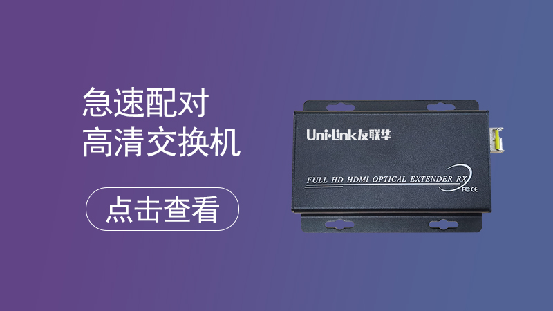 安防监控工程中选择光端机的几点考虑