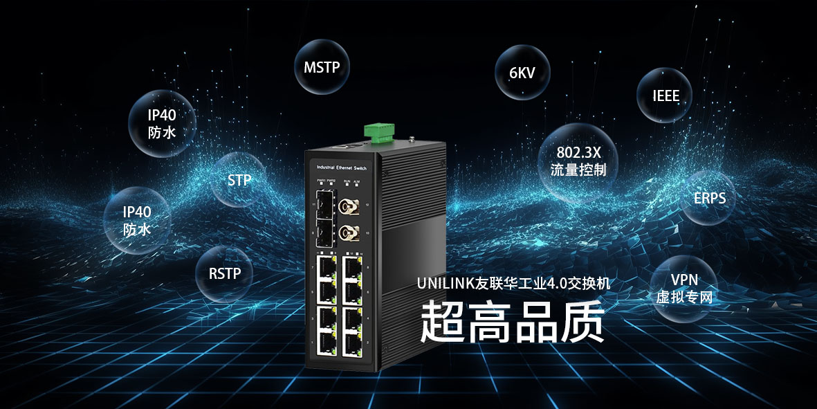 网络交换机丢包