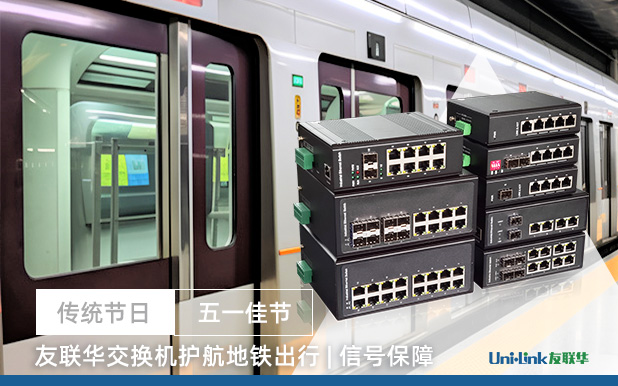 友联华致客户2024五一放假通知