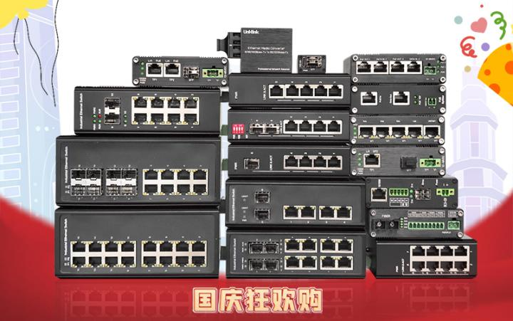 友联华2024年国庆放假调休通知