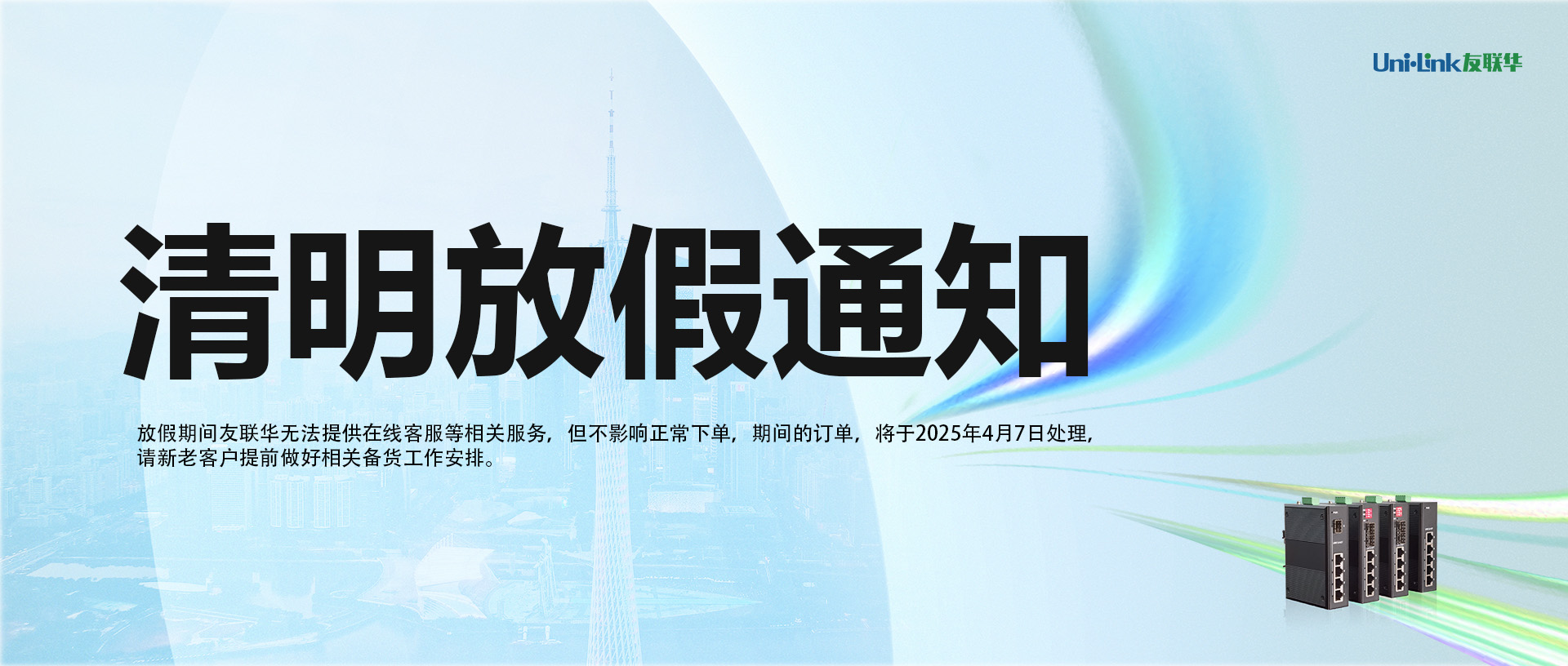 2504清明媒体主图02 拷贝.jpg