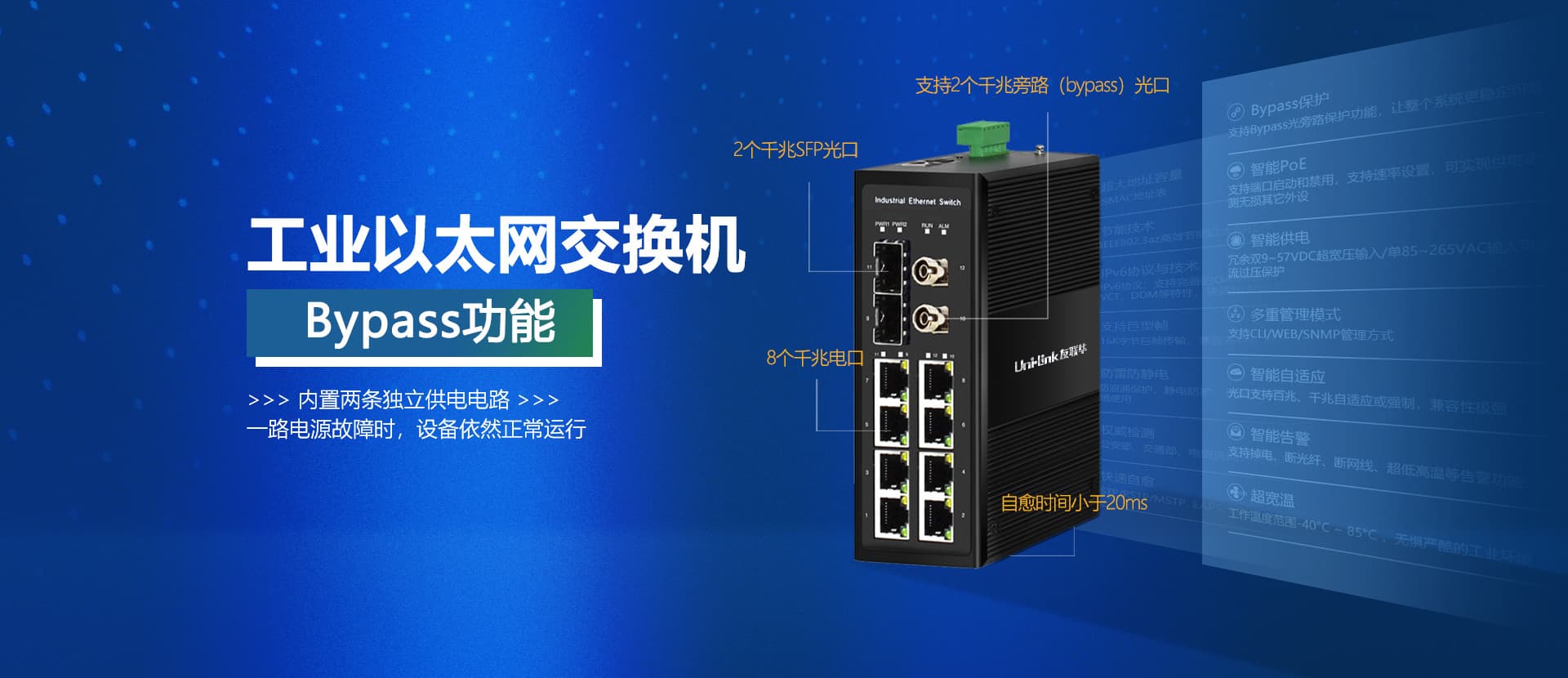 工业交换机