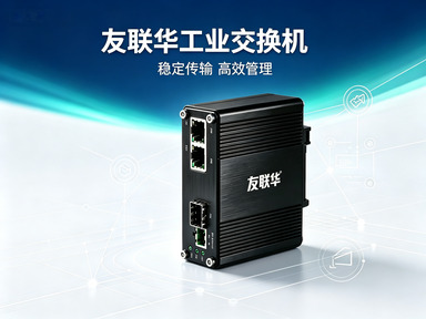 交换机会增加带宽吗？