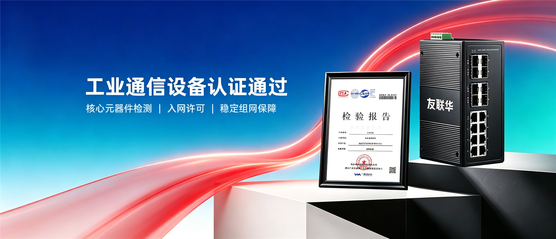 48U机架式管理型工业交换机